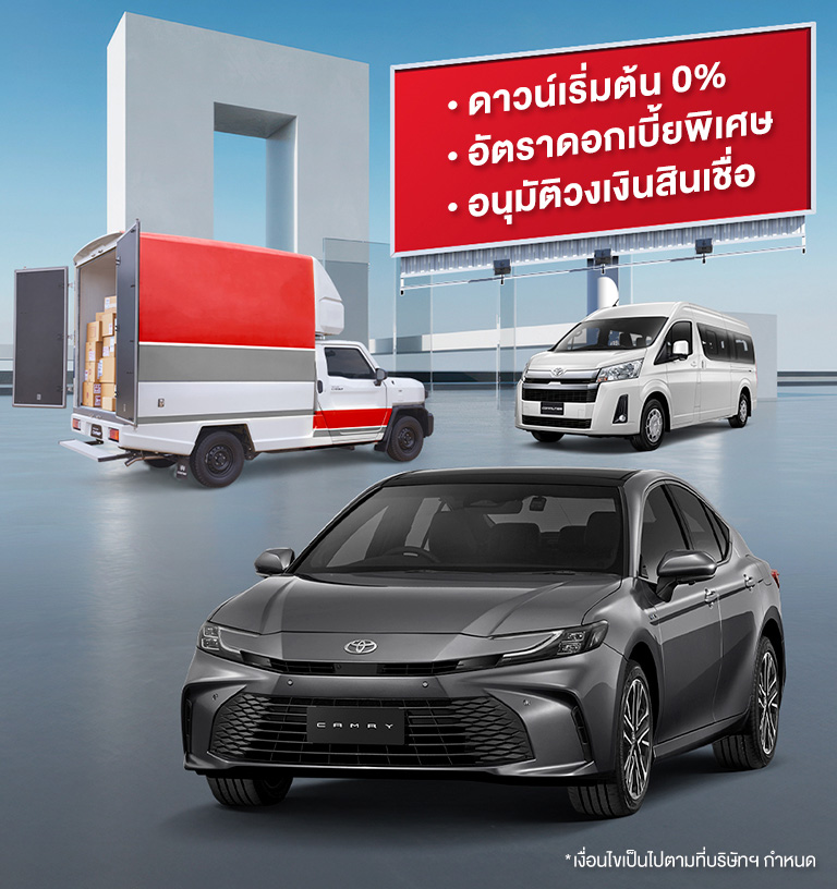 สินเชื่อลูกค้ารายใหญ่ (Fleet Finance)