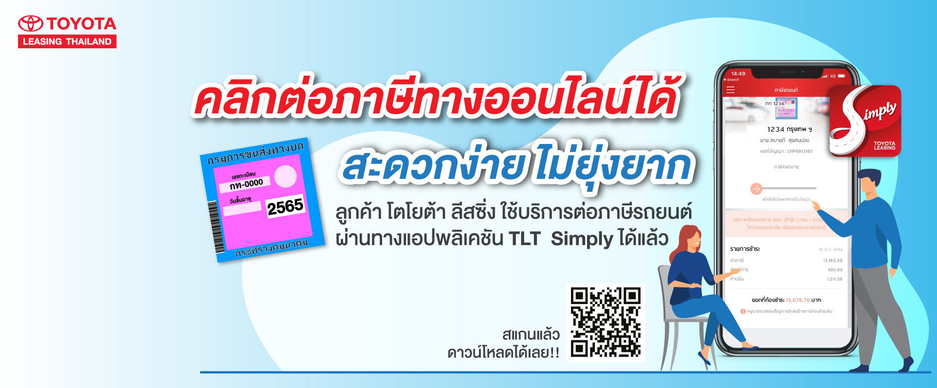 โตโยต า ล สซ ง ประเทศไทย จำก ด Toyota Leasing Thailand โตโยต า ล สซ ง ประเทศไทย จำก ด Toyota Leasing Thailand