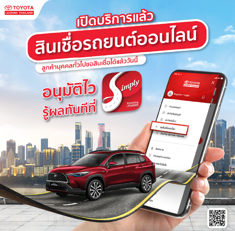 โตโยต า ล สซ ง ประเทศไทย จำก ด Toyota Leasing Thailand โตโยต า ล สซ ง ประเทศไทย จำก ด Toyota Leasing Thailand