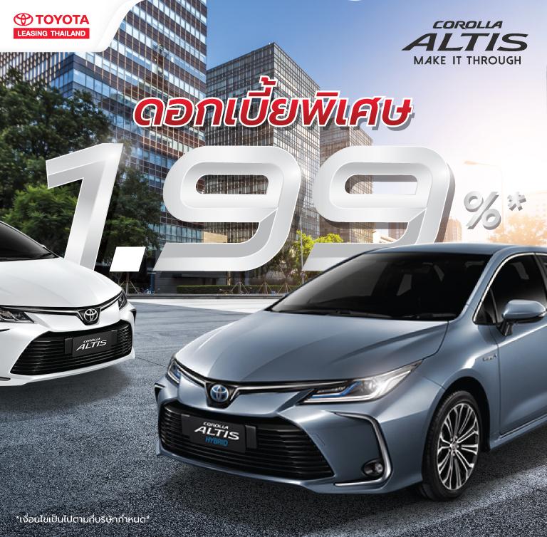 โตโยต า ล สซ ง ประเทศไทย จำก ด Toyota Leasing Thailand