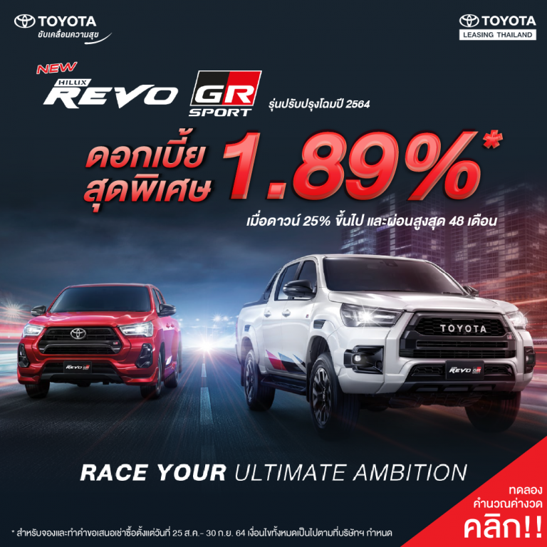 โตโยต า ล สซ ง ประเทศไทย จำก ด Toyota Leasing Thailand โตโยต า ล สซ ง ประเทศไทย จำก ด Toyota Leasing Thailand