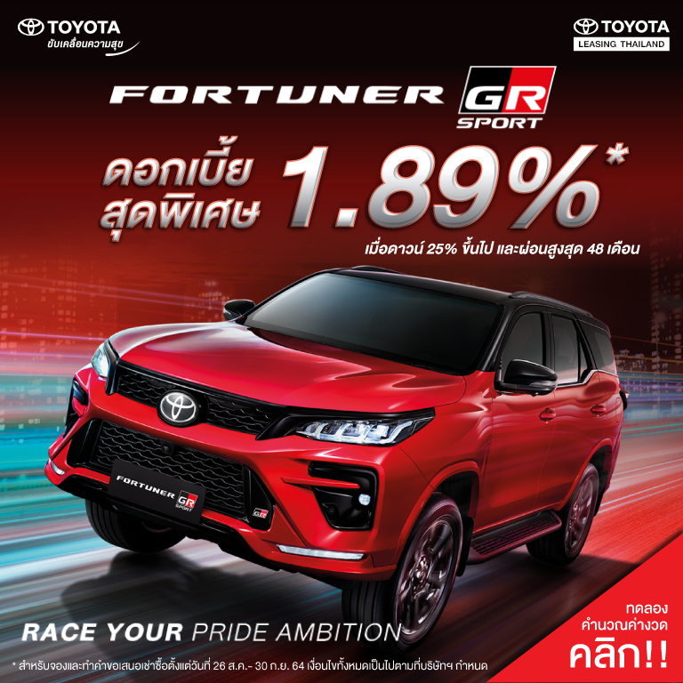 โตโยต า ล สซ ง ประเทศไทย จำก ด Toyota Leasing Thailand โตโยต า ล สซ ง ประเทศไทย จำก ด Toyota Leasing Thailand